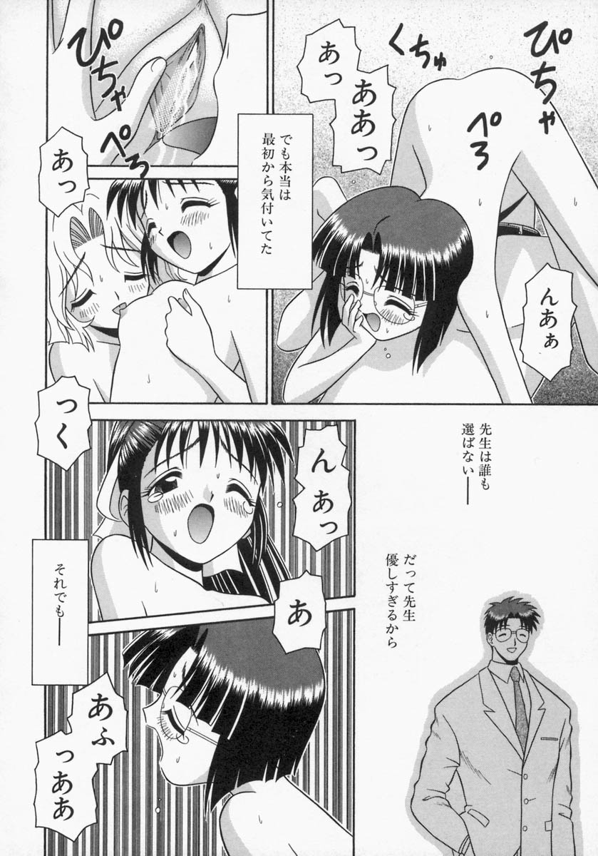 [友原道哉] エンゲージリング -Engage Ring-