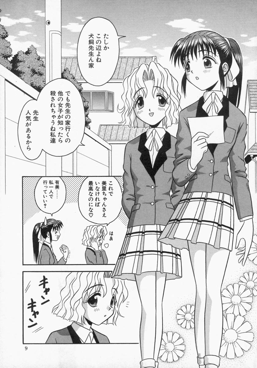[友原道哉] エンゲージリング -Engage Ring-