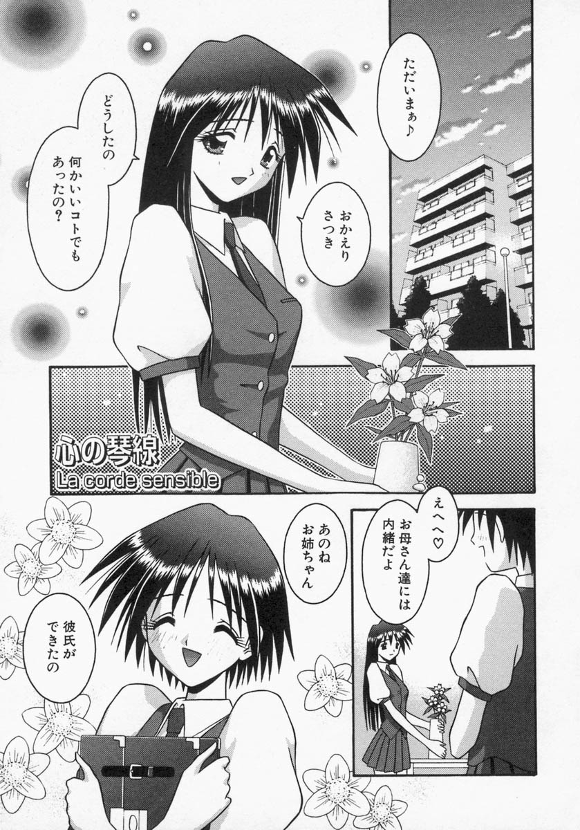 [友原道哉] エンゲージリング -Engage Ring-