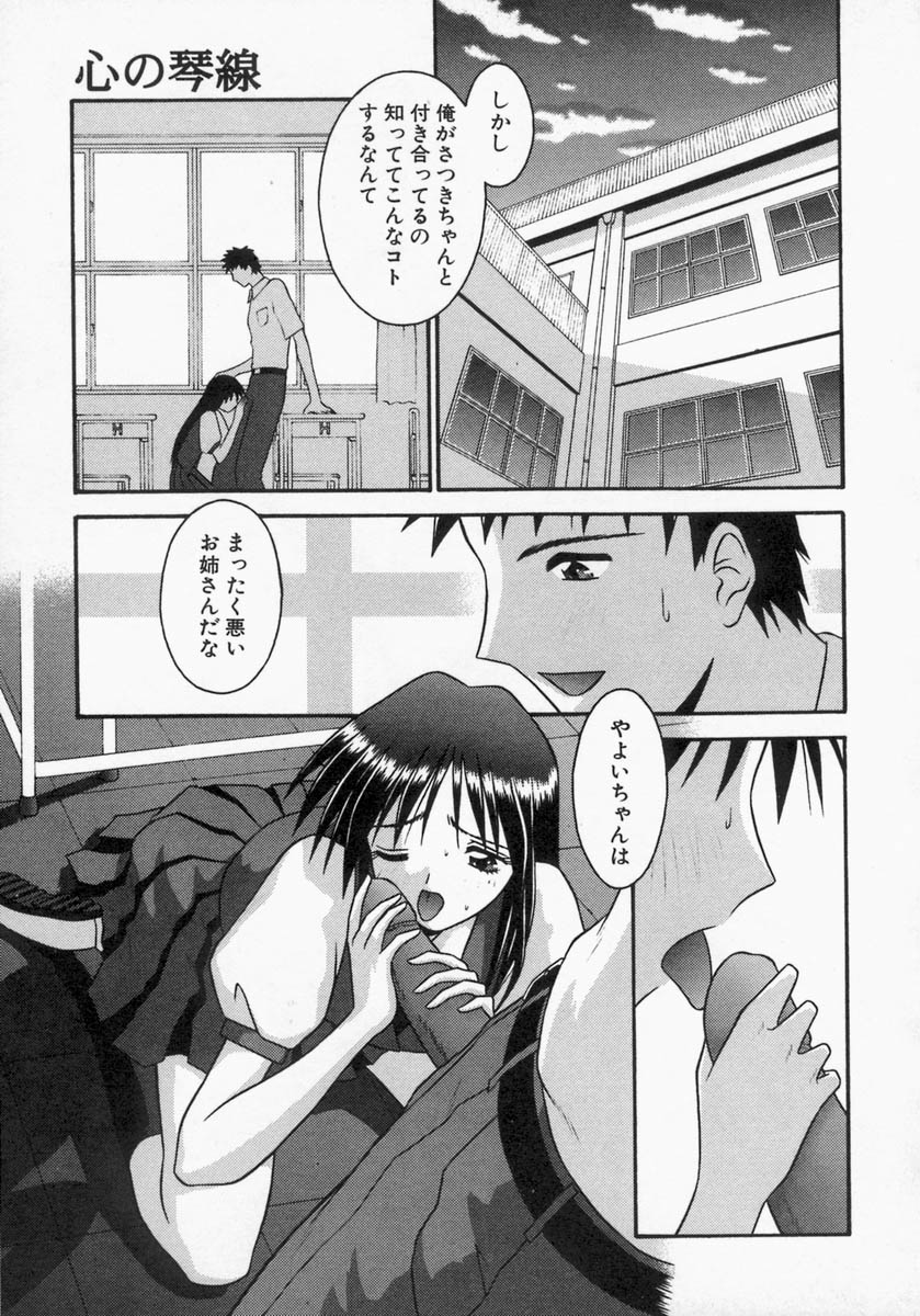 [友原道哉] エンゲージリング -Engage Ring-