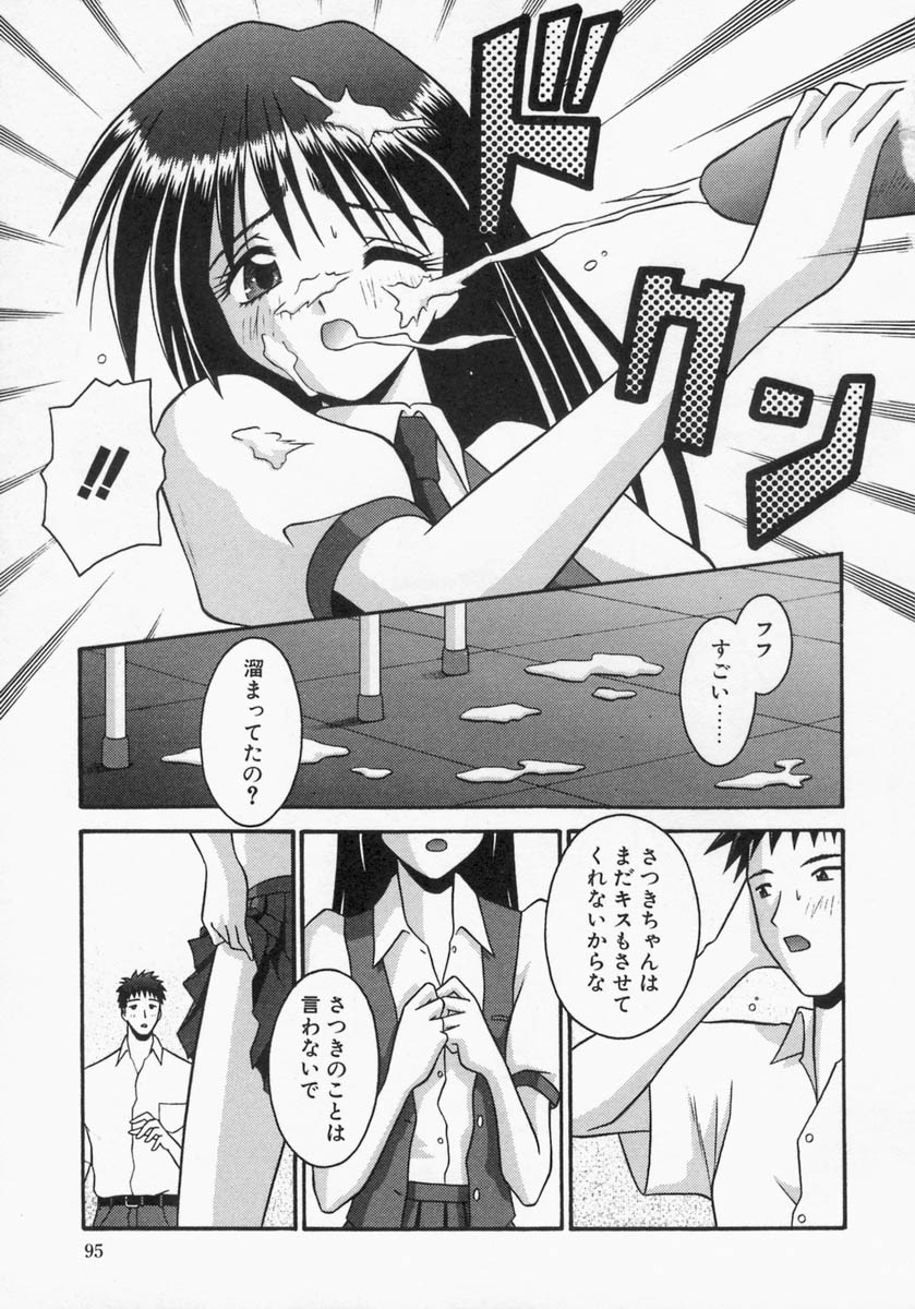 [友原道哉] エンゲージリング -Engage Ring-