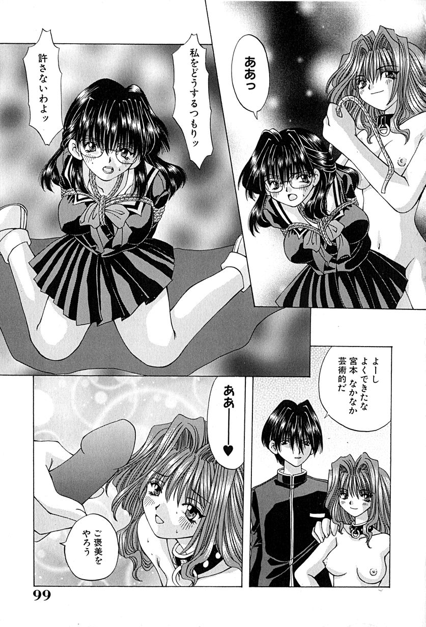 [大槻ミチロヲ] 姉弟の絆
