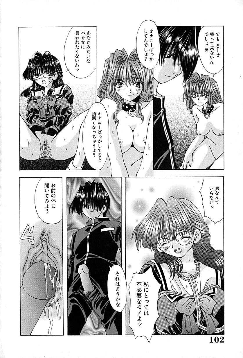 [大槻ミチロヲ] 姉弟の絆