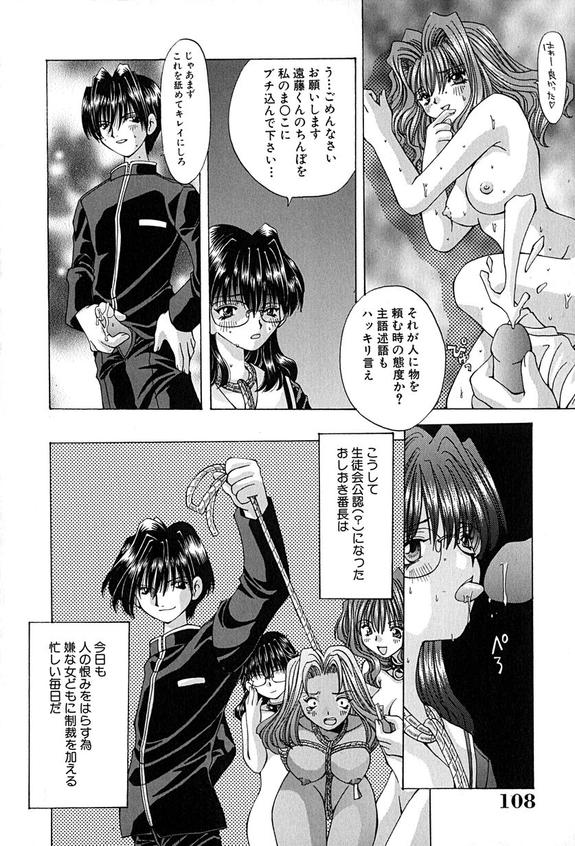 [大槻ミチロヲ] 姉弟の絆