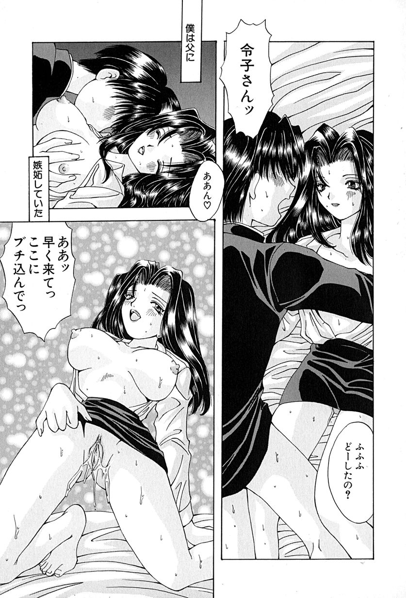 [大槻ミチロヲ] 姉弟の絆
