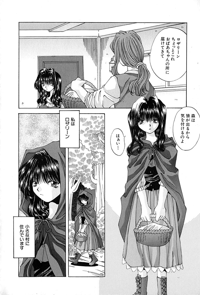 [大槻ミチロヲ] 姉弟の絆