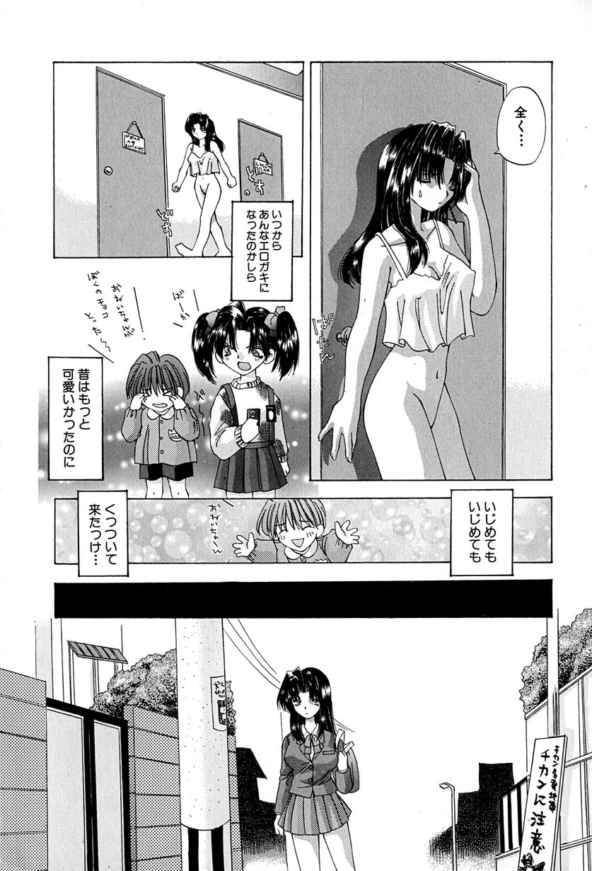 [大槻ミチロヲ] 姉弟の絆