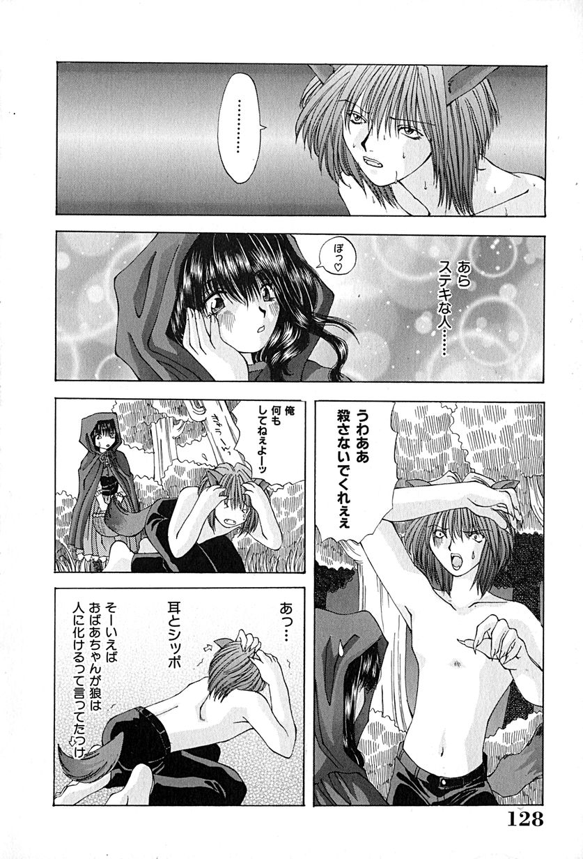 [大槻ミチロヲ] 姉弟の絆