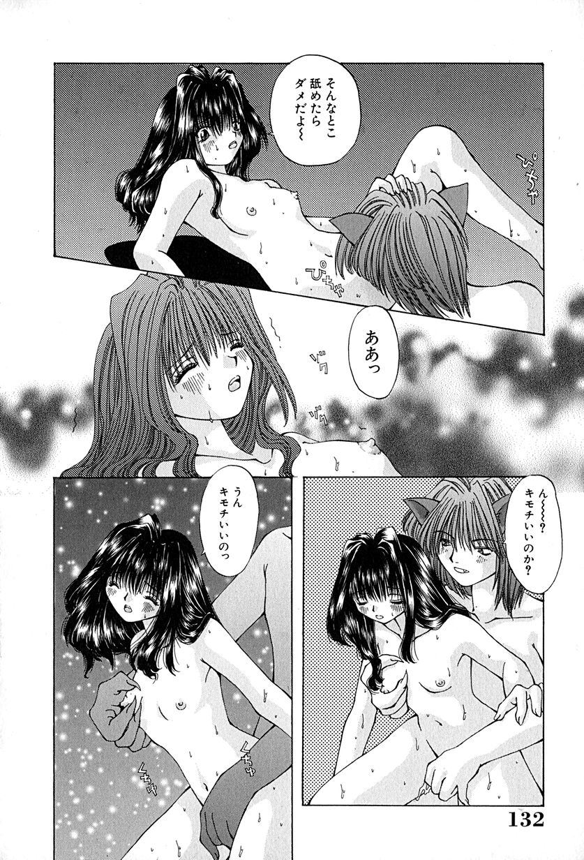 [大槻ミチロヲ] 姉弟の絆
