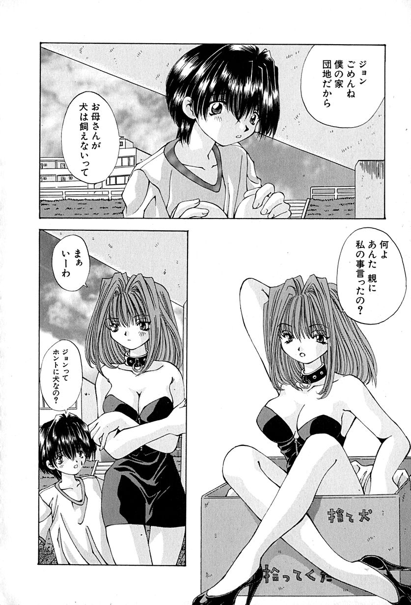 [大槻ミチロヲ] 姉弟の絆