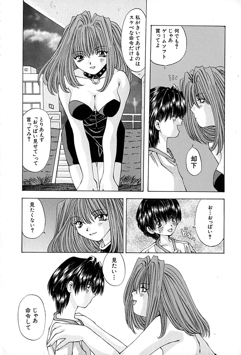 [大槻ミチロヲ] 姉弟の絆