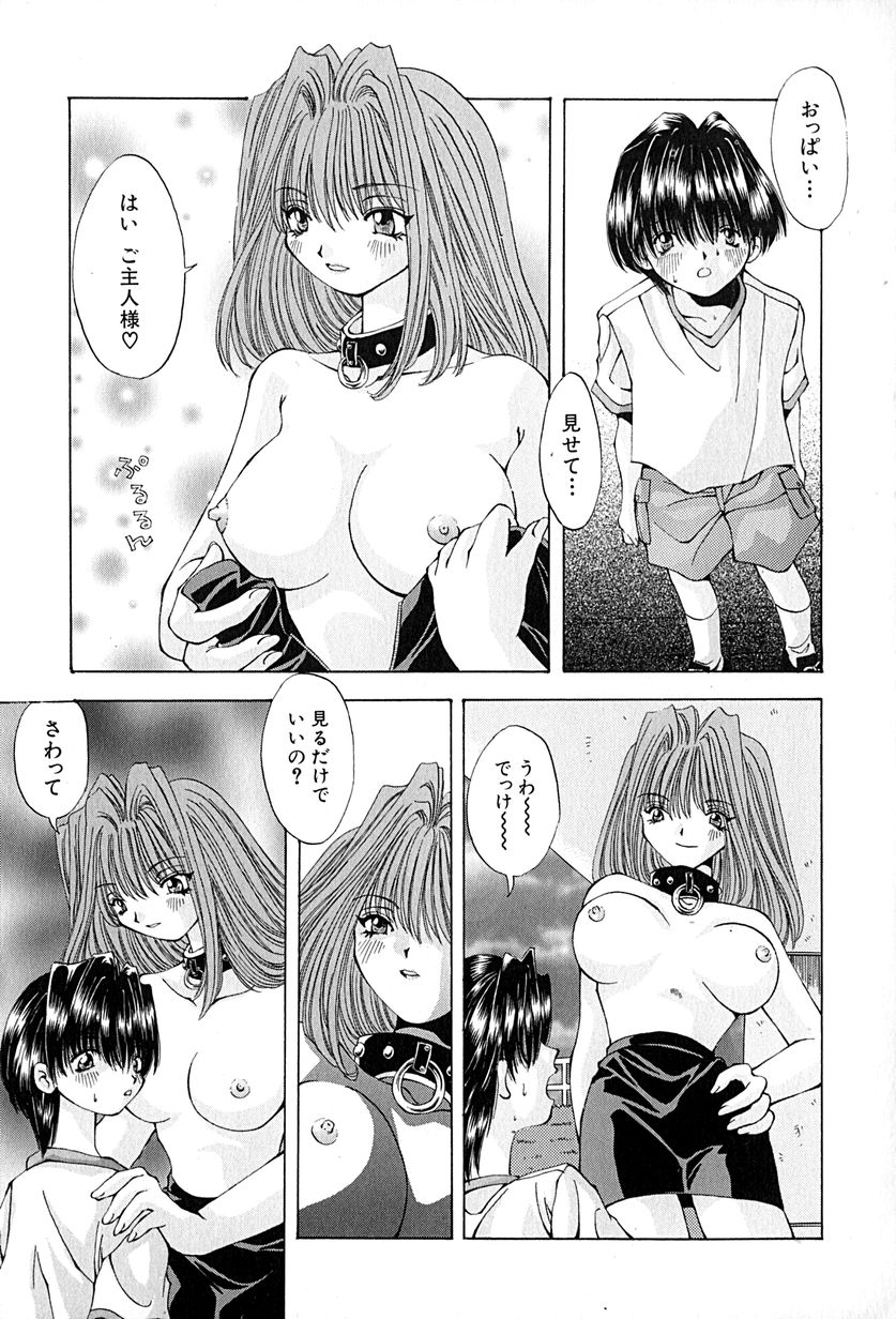 [大槻ミチロヲ] 姉弟の絆