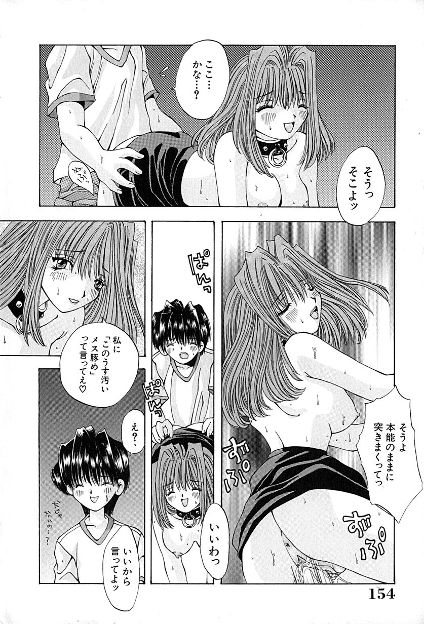 [大槻ミチロヲ] 姉弟の絆