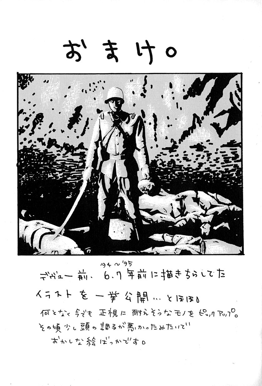 [大槻ミチロヲ] 姉弟の絆