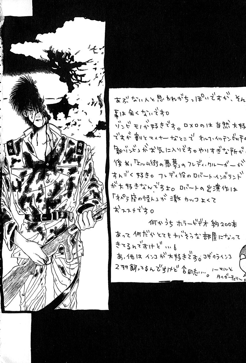 [大槻ミチロヲ] 姉弟の絆