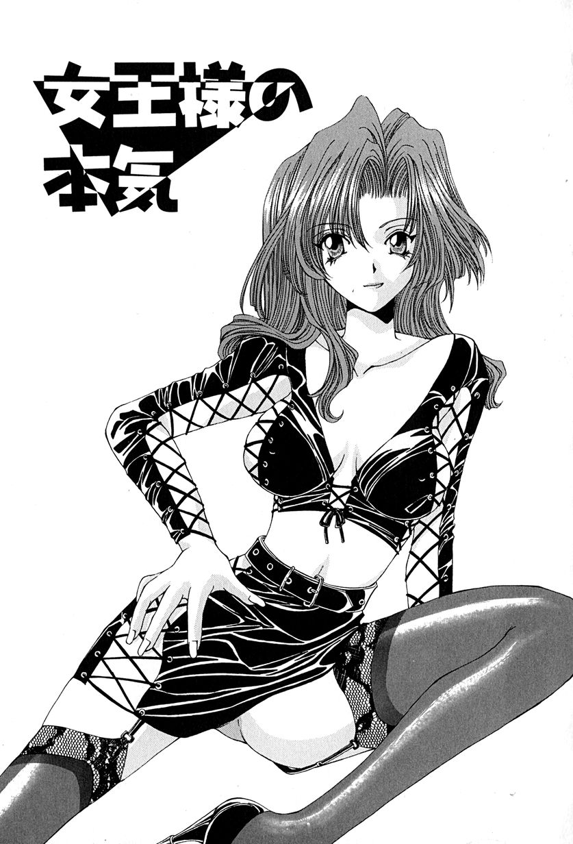 [大槻ミチロヲ] 姉弟の絆