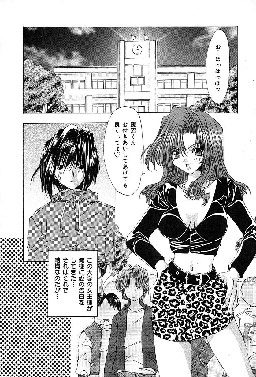 [大槻ミチロヲ] 姉弟の絆