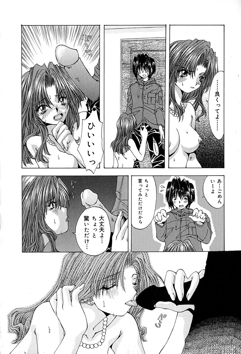 [大槻ミチロヲ] 姉弟の絆