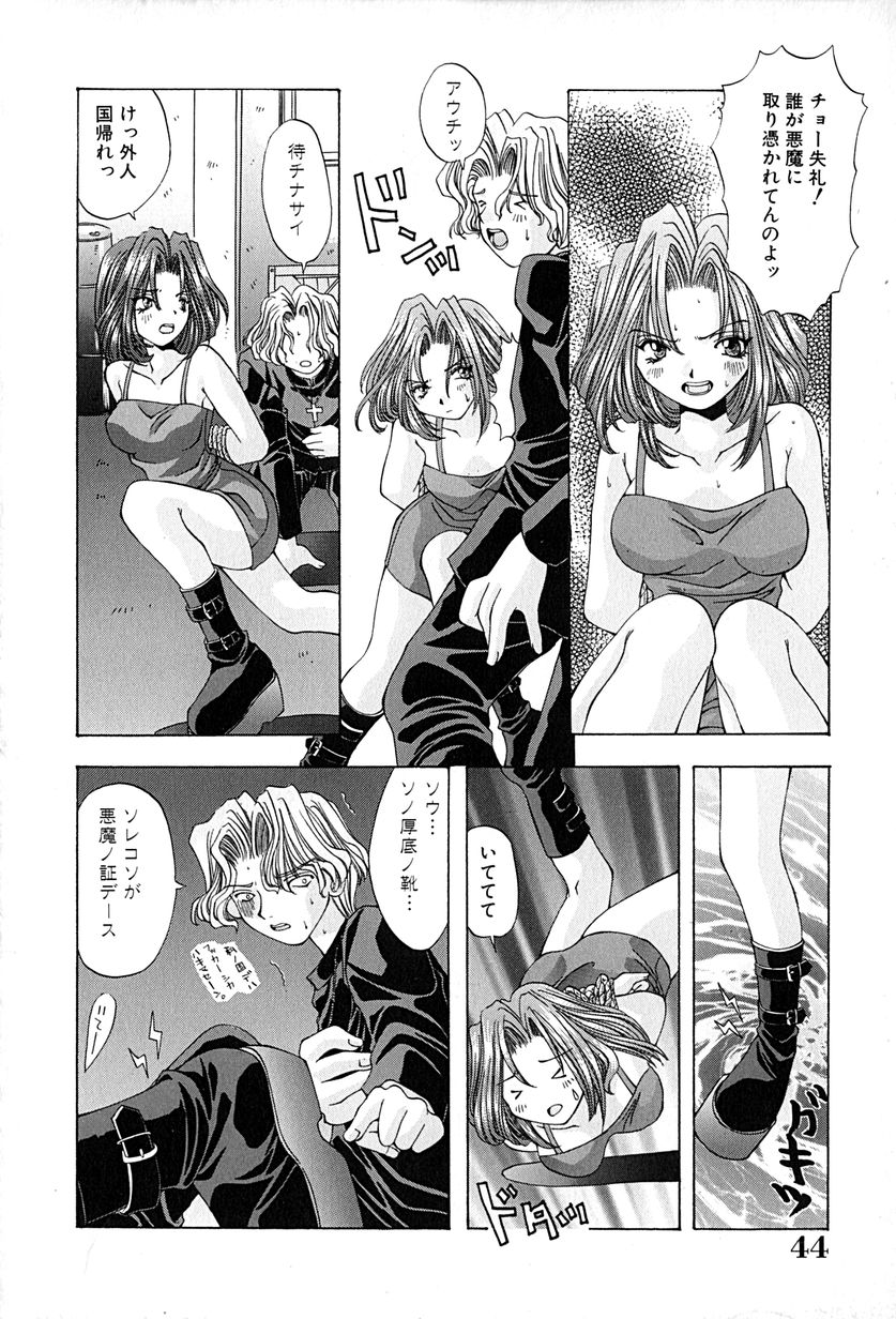 [大槻ミチロヲ] 姉弟の絆