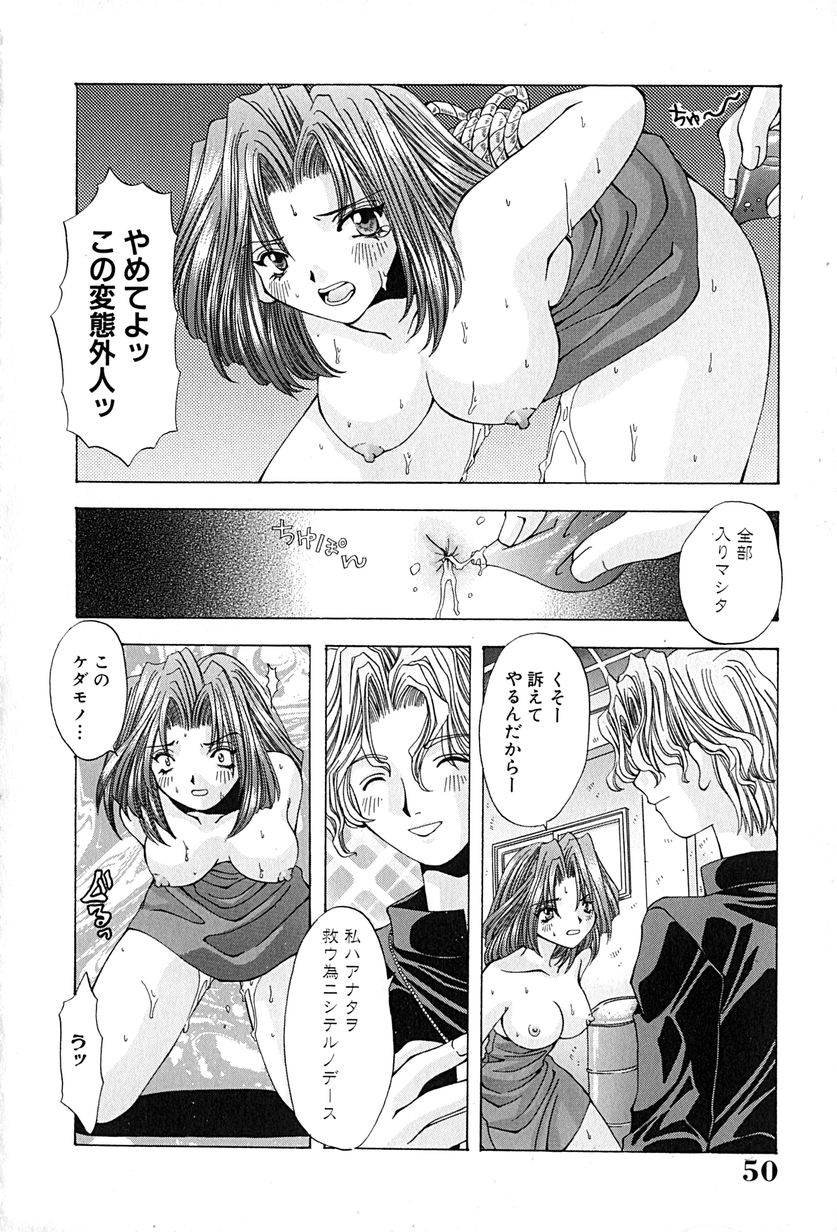 [大槻ミチロヲ] 姉弟の絆