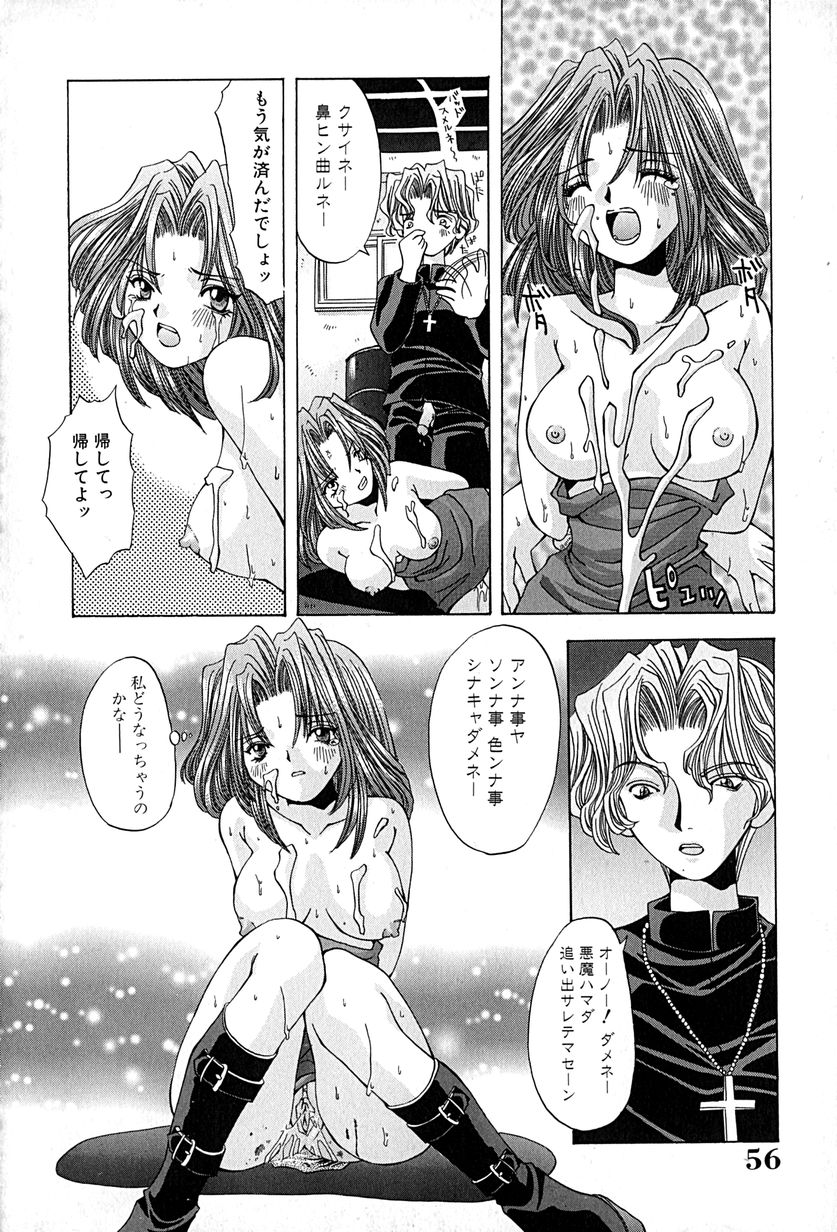 [大槻ミチロヲ] 姉弟の絆
