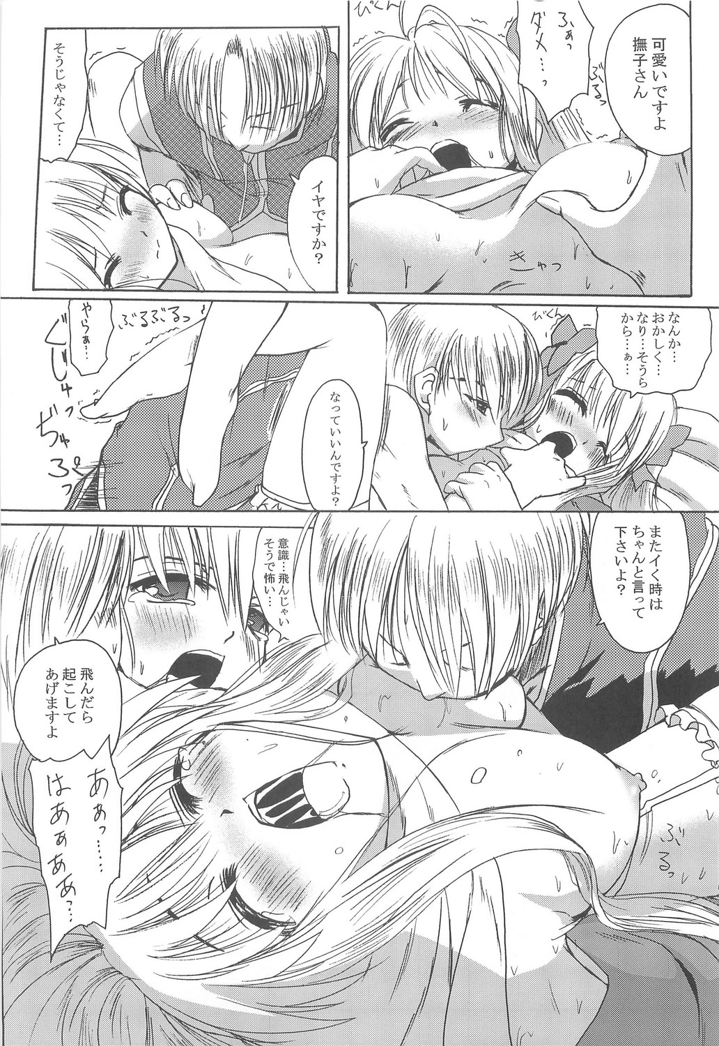 (C74) [Purgic I.M.O (紫カジマ)] Full style #1 (ラグナロクオンライン)