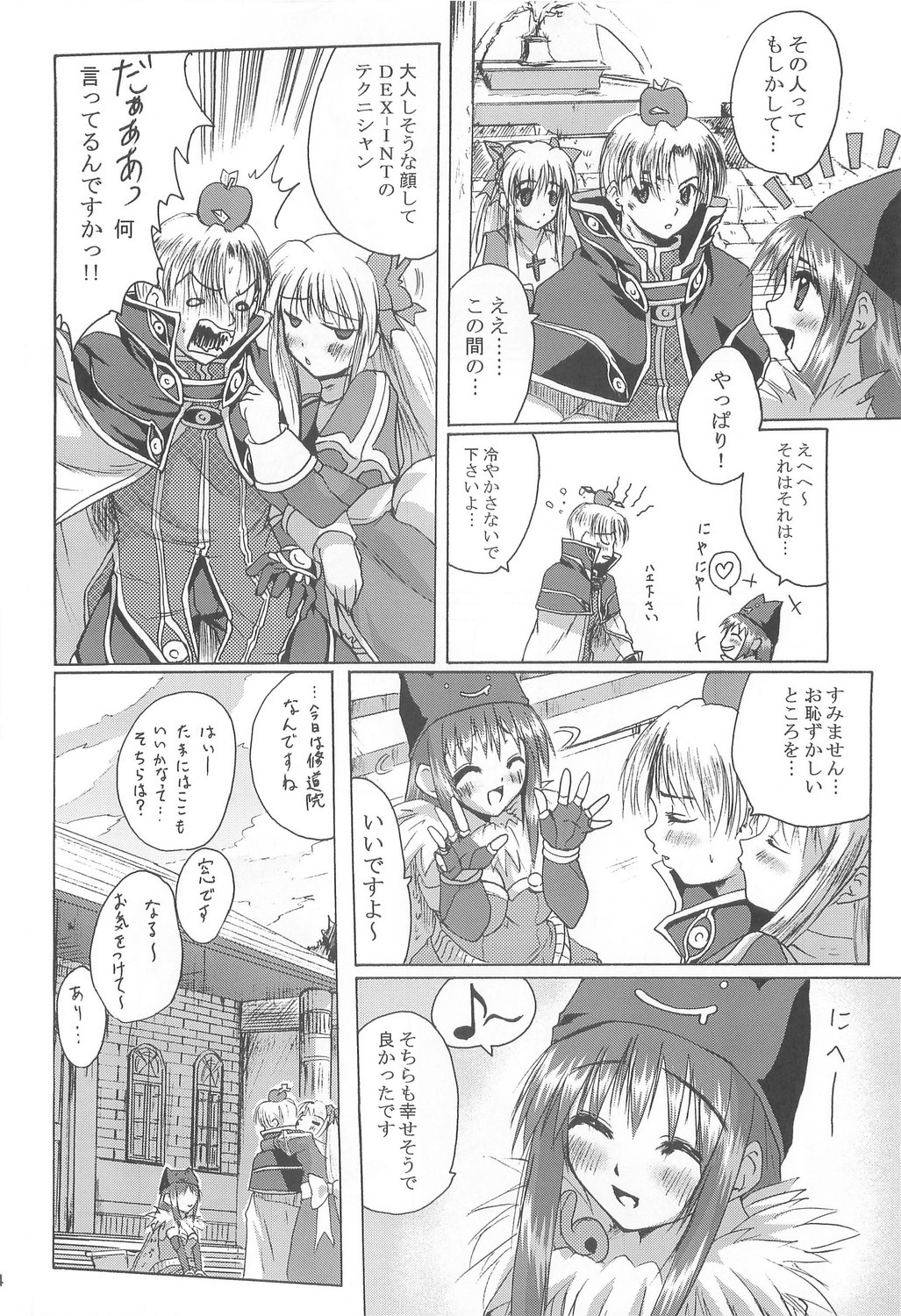 (C74) [Purgic I.M.O (紫カジマ)] Full style #1 (ラグナロクオンライン)