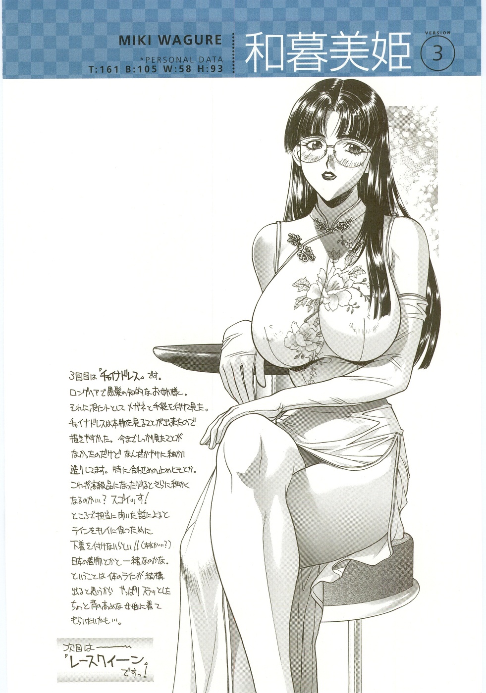 [いのうえたくや] ちちのえ＋ ～いのうえたくや画集～