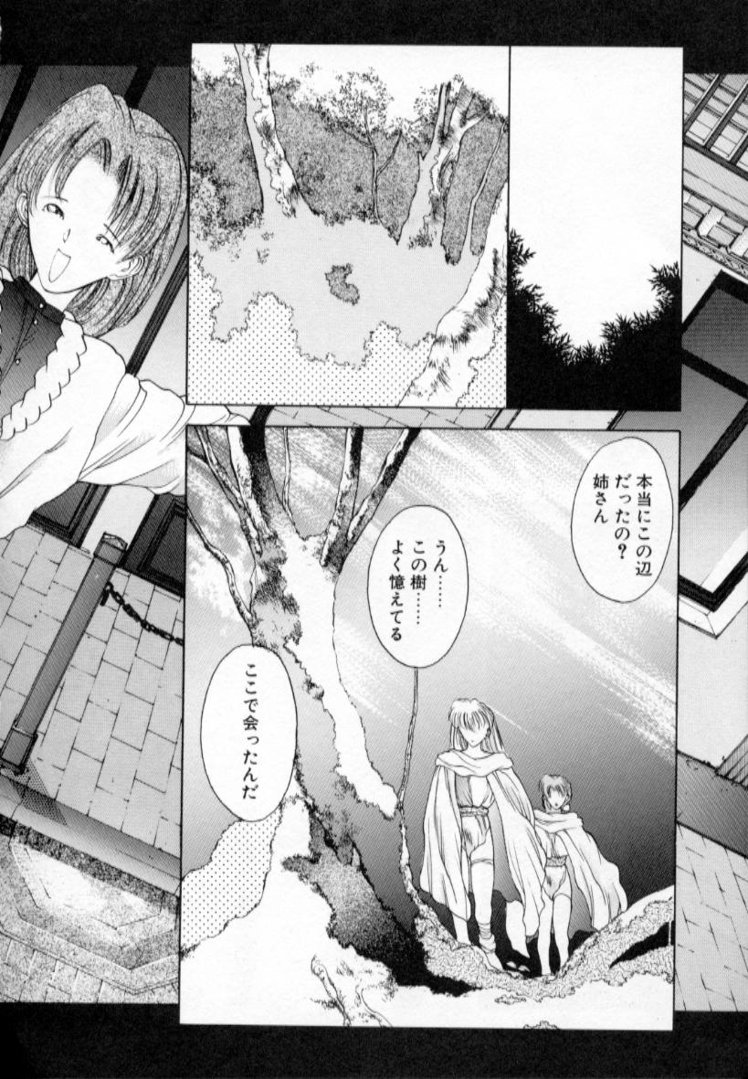【冨樫】歴史1-森の妖精物語1（イェンクダジル）