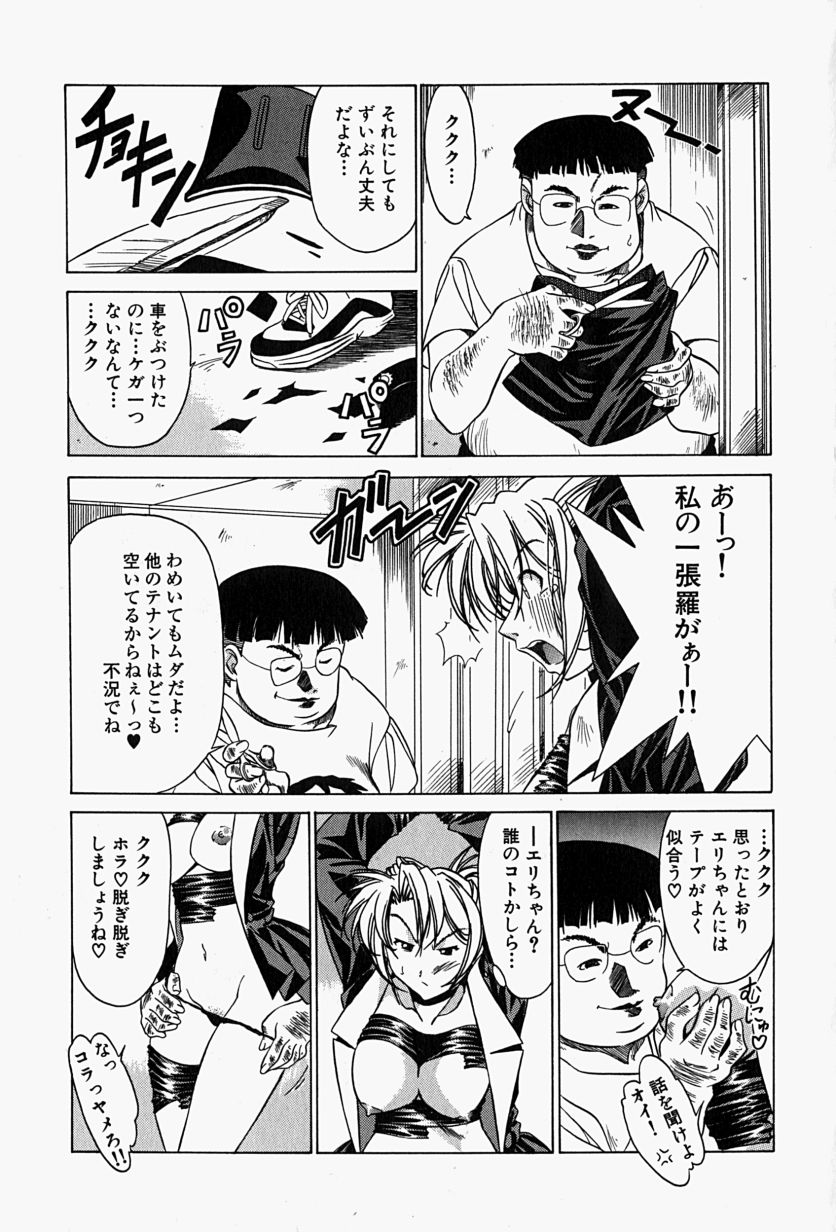 [士臣佑介] 背德の愛