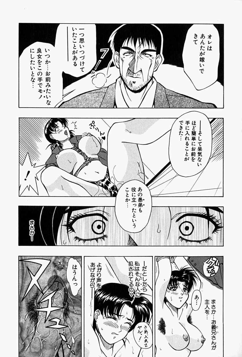 [士臣佑介] 背德の愛