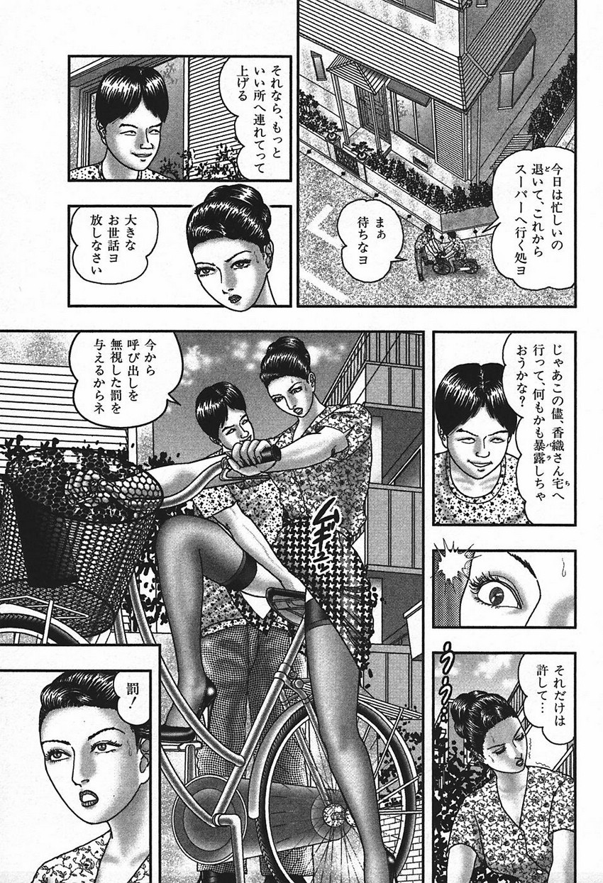 [堀江耽閨] 熟女ゲーム④