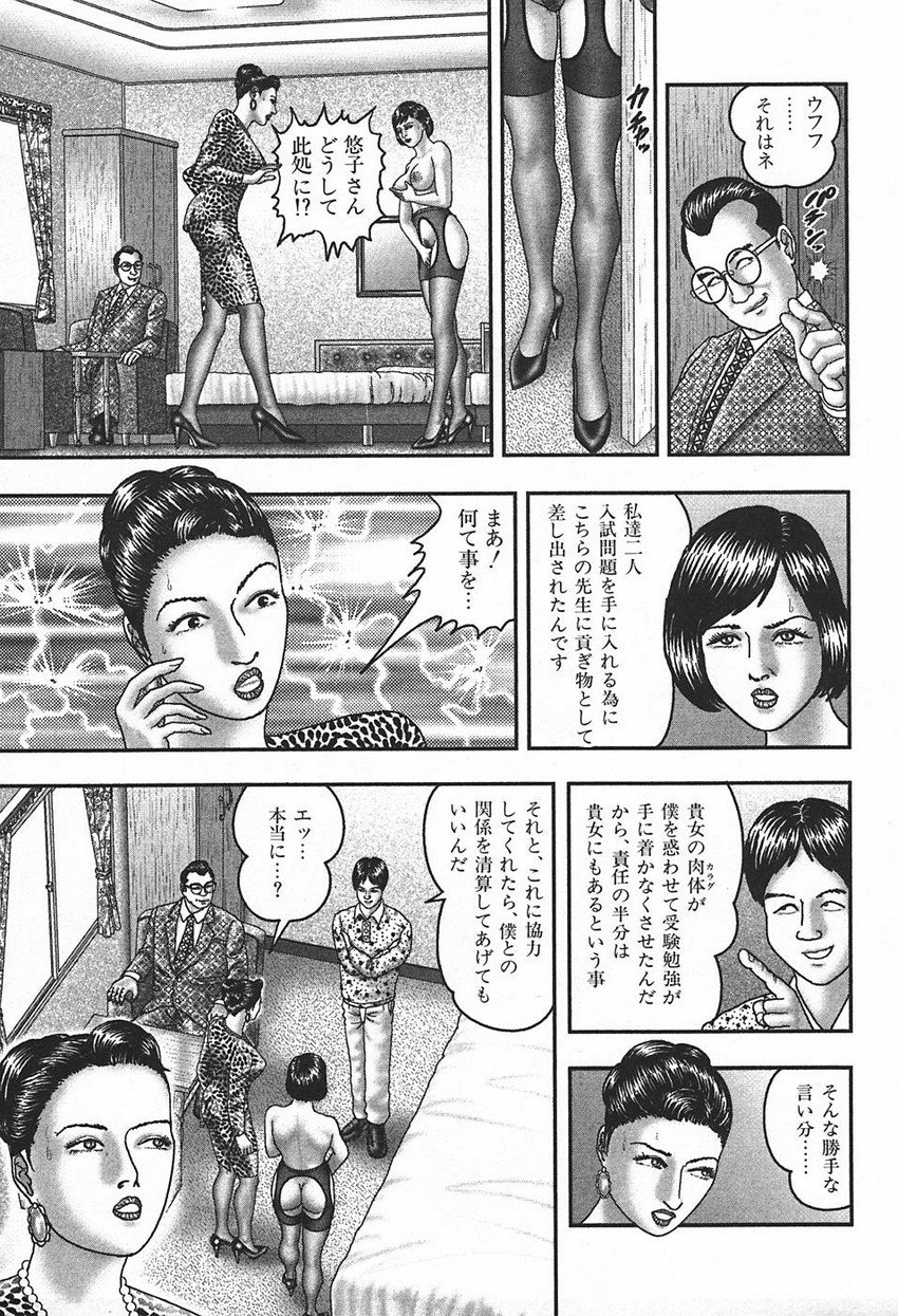 [堀江耽閨] 熟女ゲーム④