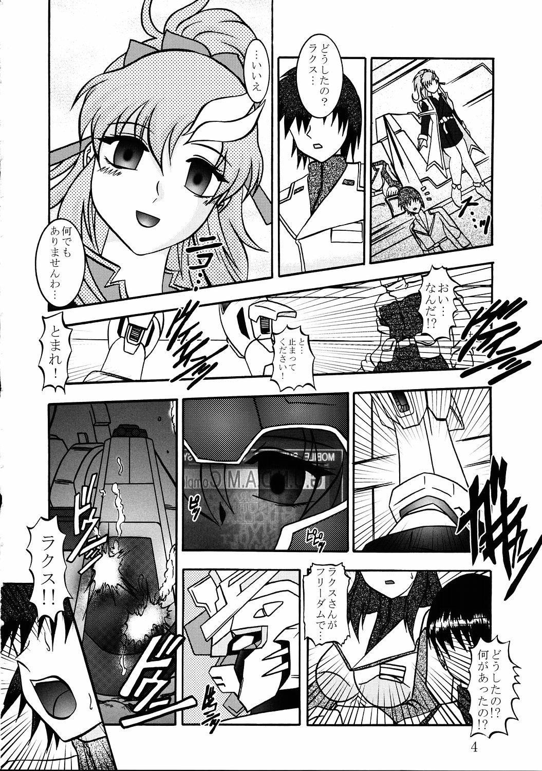 (C68) [スタジオきゃうん (村上雅貴, 榊しげる)] 実験人形 ～ラクス・クライン&ミーア・キャンベル～ (機動戦士ガンダムSEED DESTINY)