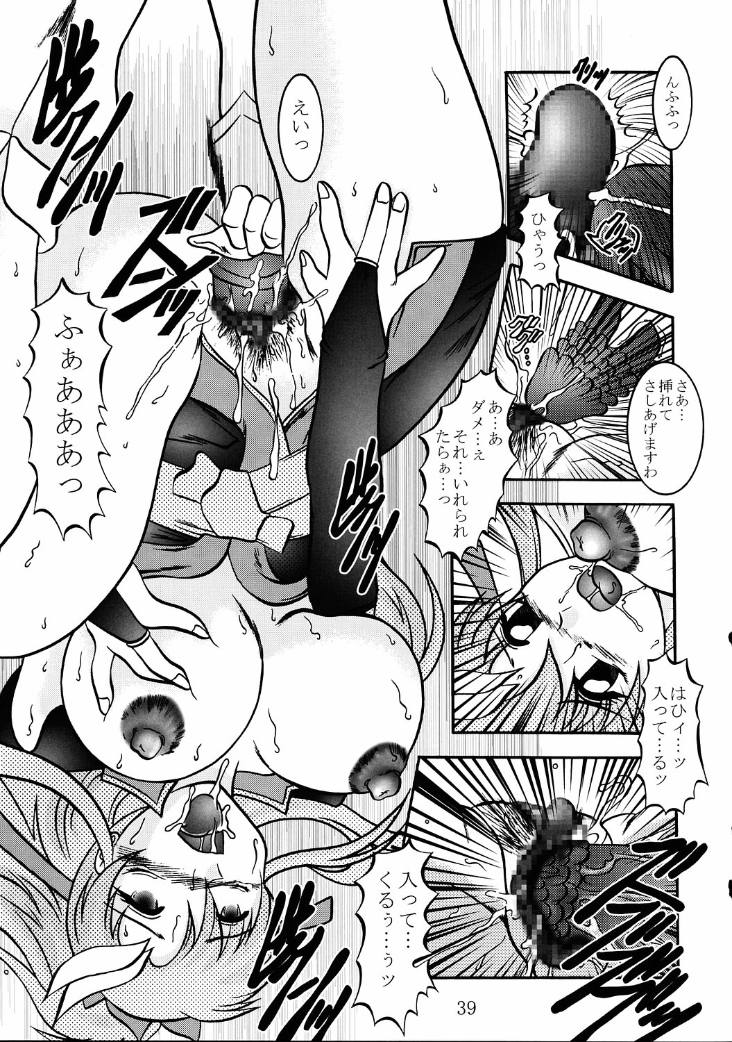 (C68) [スタジオきゃうん (村上雅貴, 榊しげる)] 実験人形 ～ラクス・クライン&ミーア・キャンベル～ (機動戦士ガンダムSEED DESTINY)