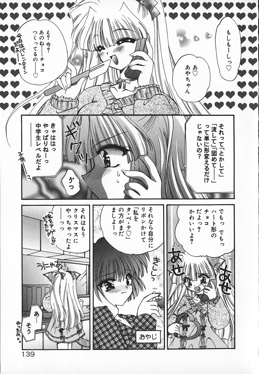 [きみおたまこ] 真夜中のうさぎたち