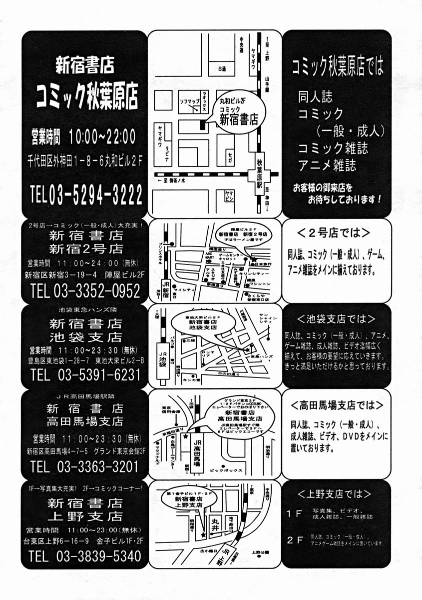 COMIC MUJIN 2004年10月号