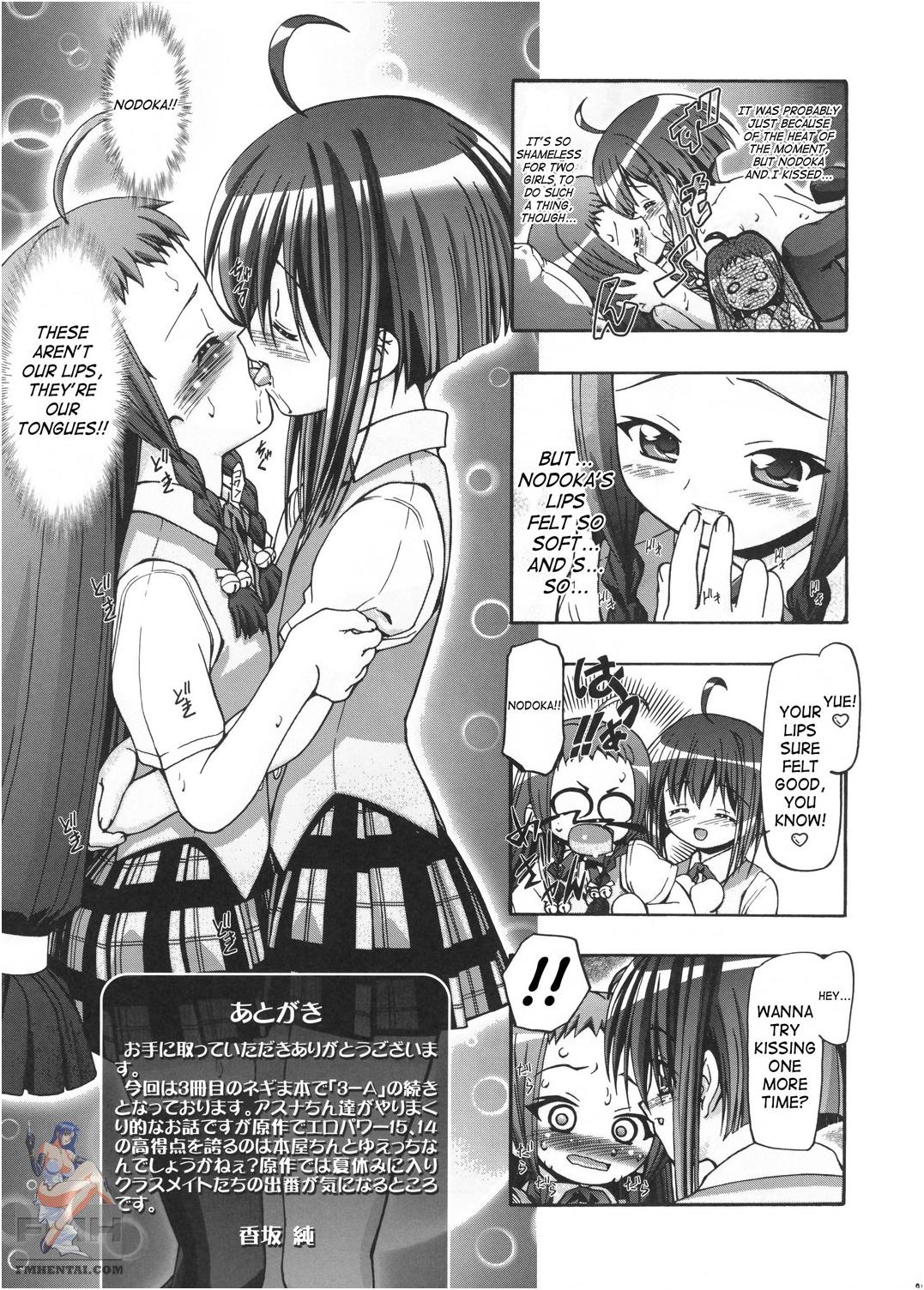 (サンクリ36) [ギャンブラー倶楽部 (香坂純)] MAHORAGAKUEN TYÛTÔBU 3-A 2時間目 (魔法先生ネギま!) [英訳]