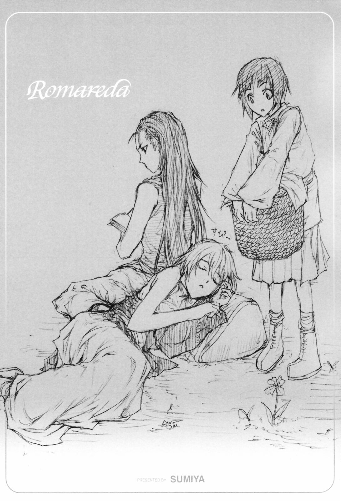 [スミヤ] Romareda -ロマレダ-