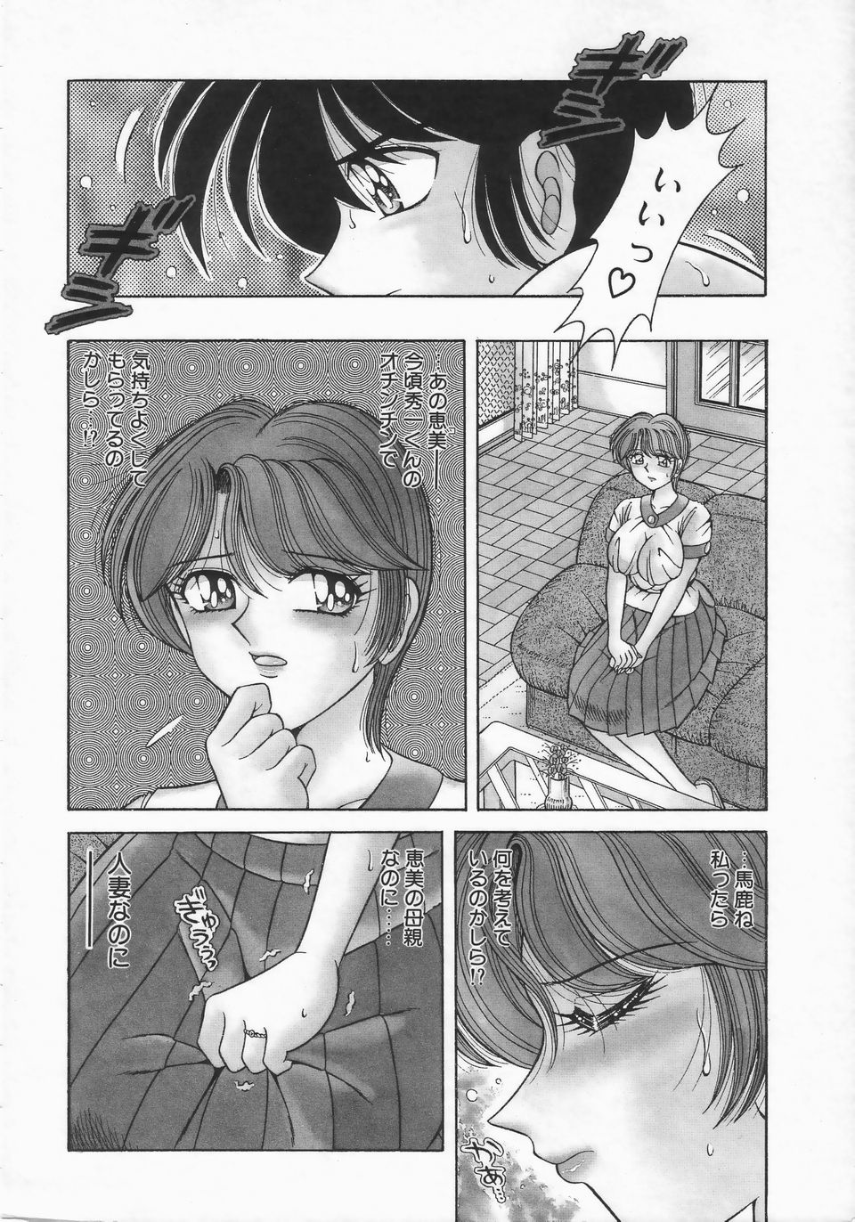 [AYA] DESIRE