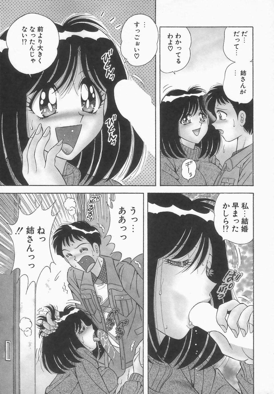 [AYA] DESIRE