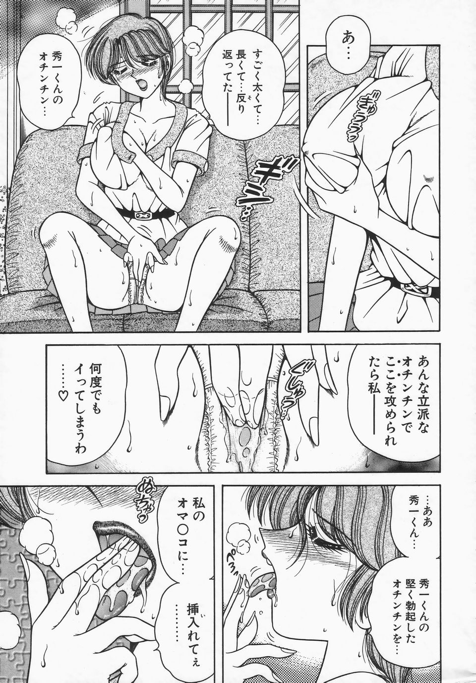 [AYA] DESIRE