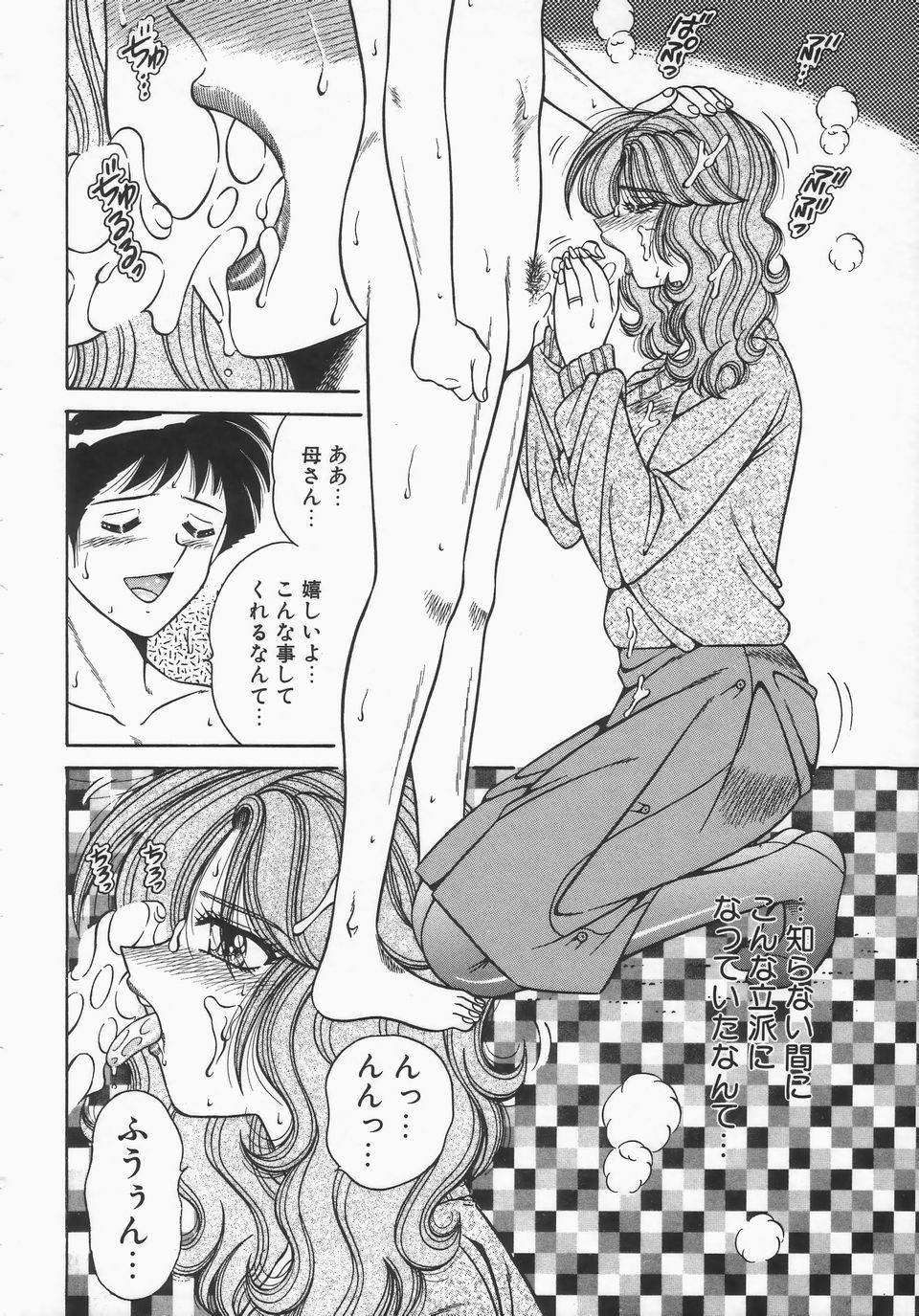 [AYA] DESIRE