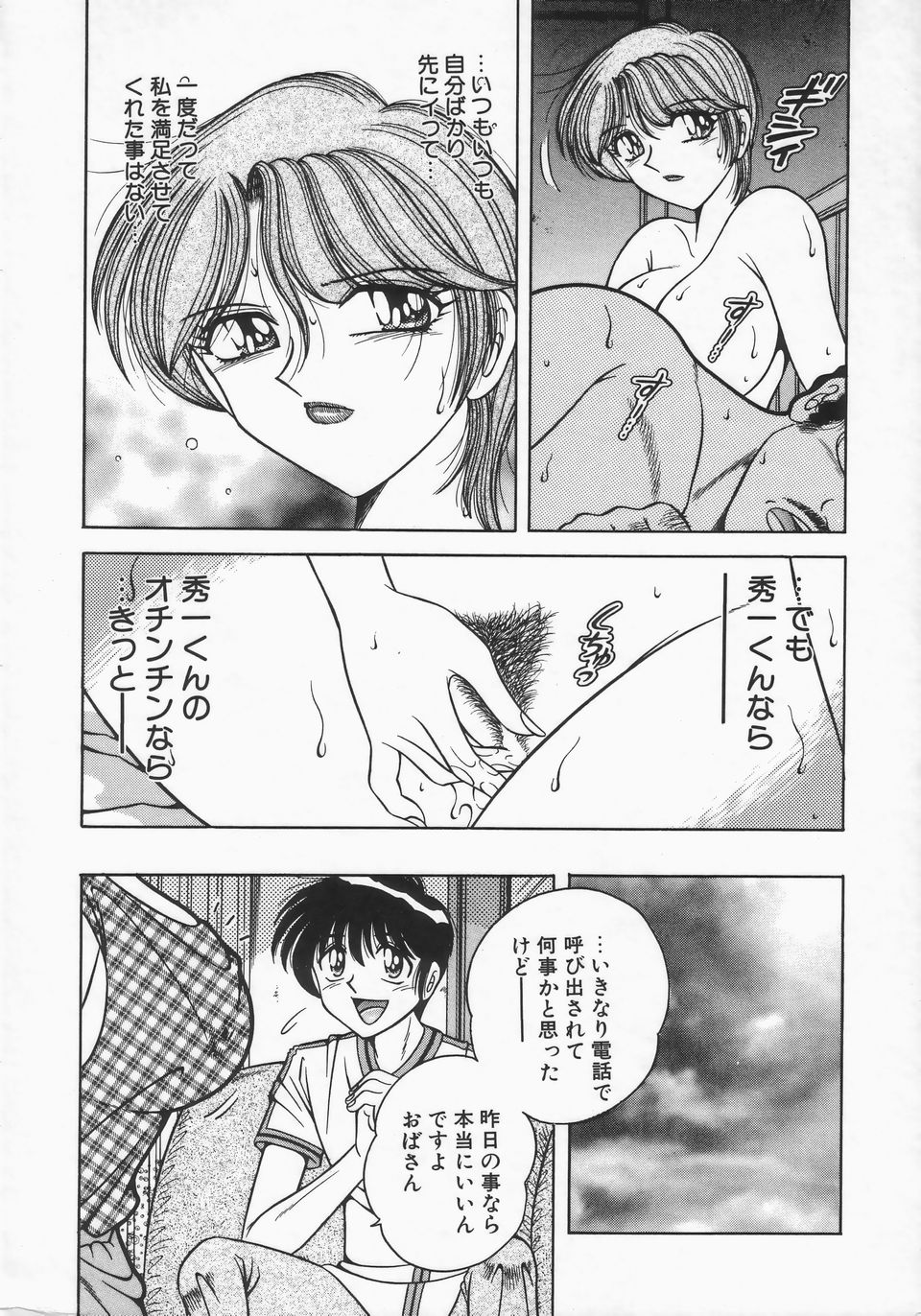 [AYA] DESIRE