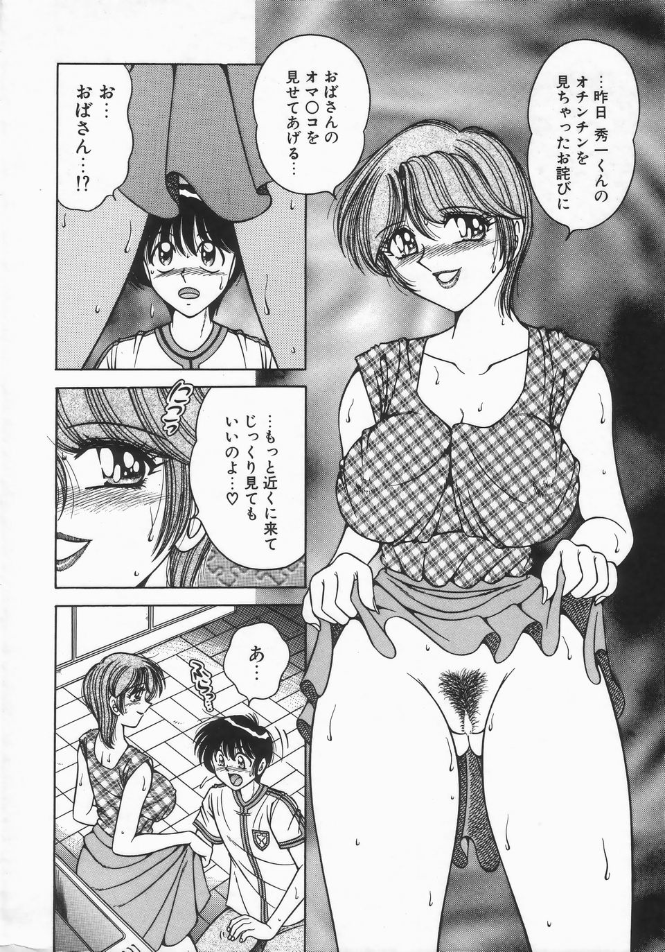 [AYA] DESIRE