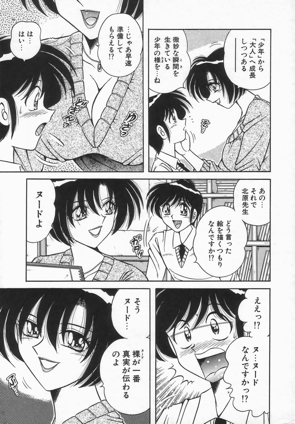 [AYA] DESIRE