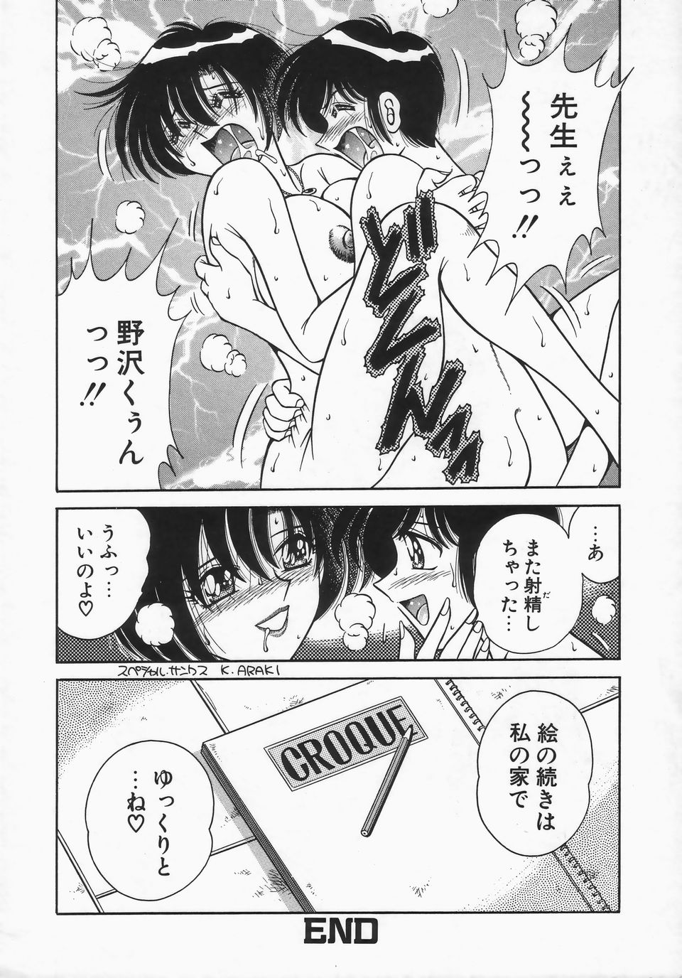 [AYA] DESIRE
