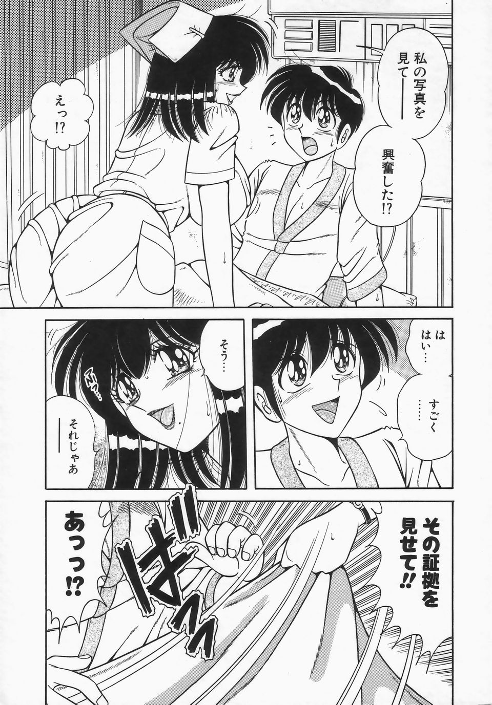 [AYA] DESIRE