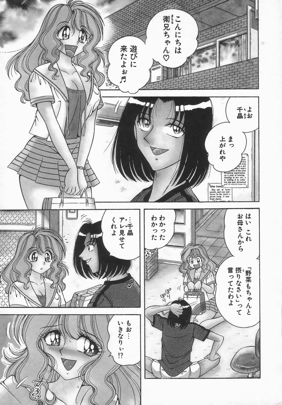 [AYA] DESIRE