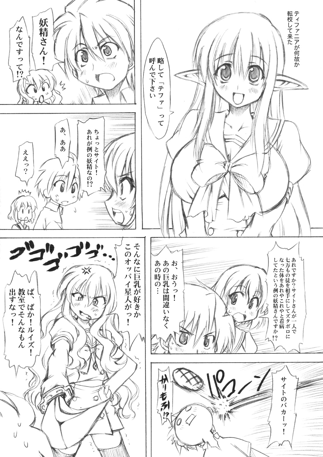 (C74) [珍譜堂 (○ぃ)] のとぼん (よろず)